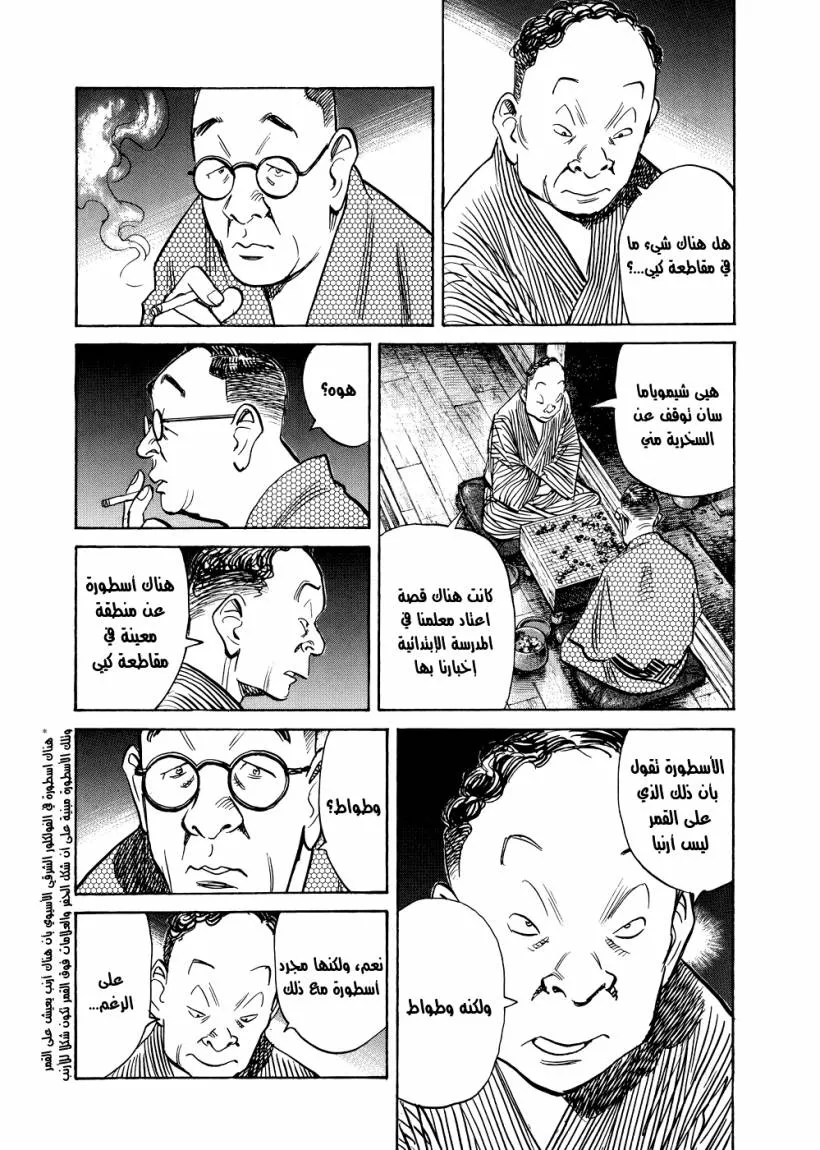 Read billy bat AR Manga Online