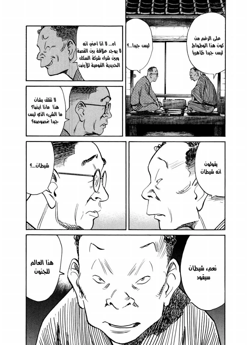 Read billy bat AR Manga Online