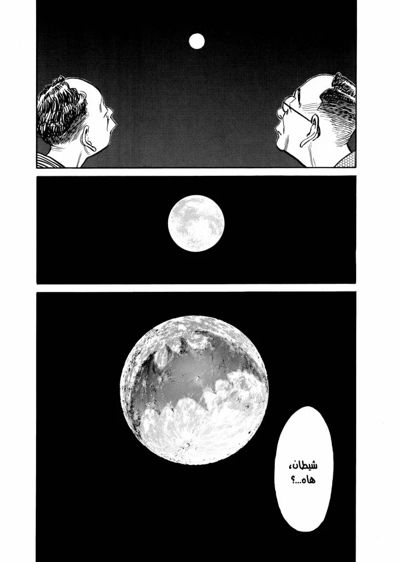 Read billy bat AR Manga Online