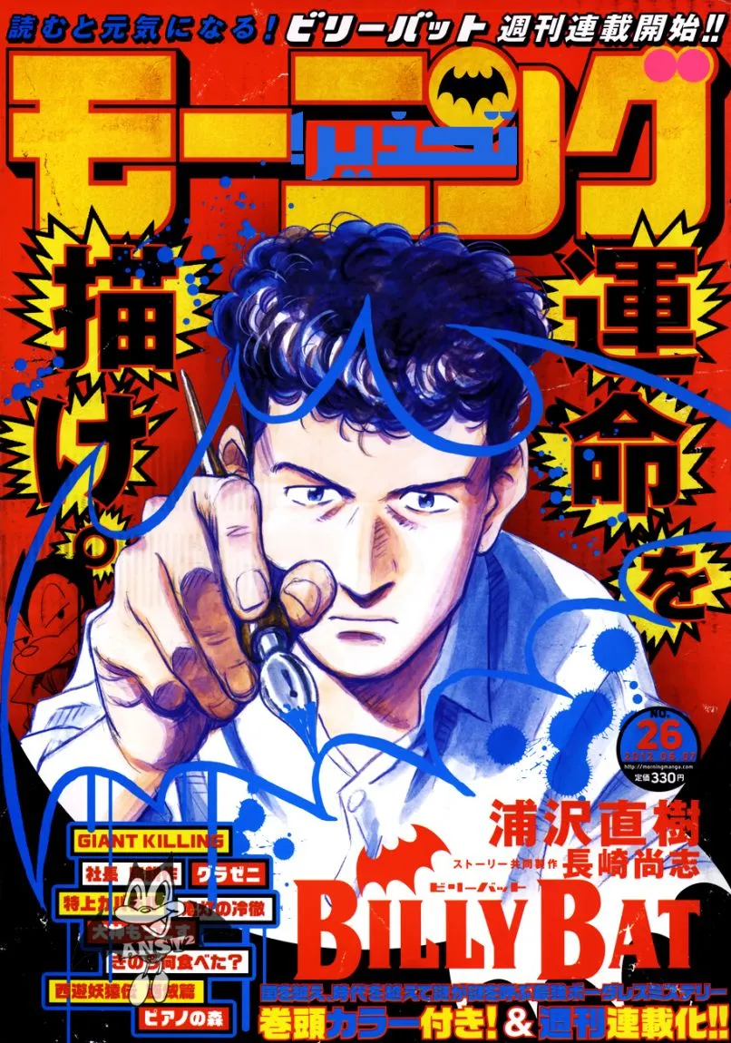 Read billy bat AR Manga Online