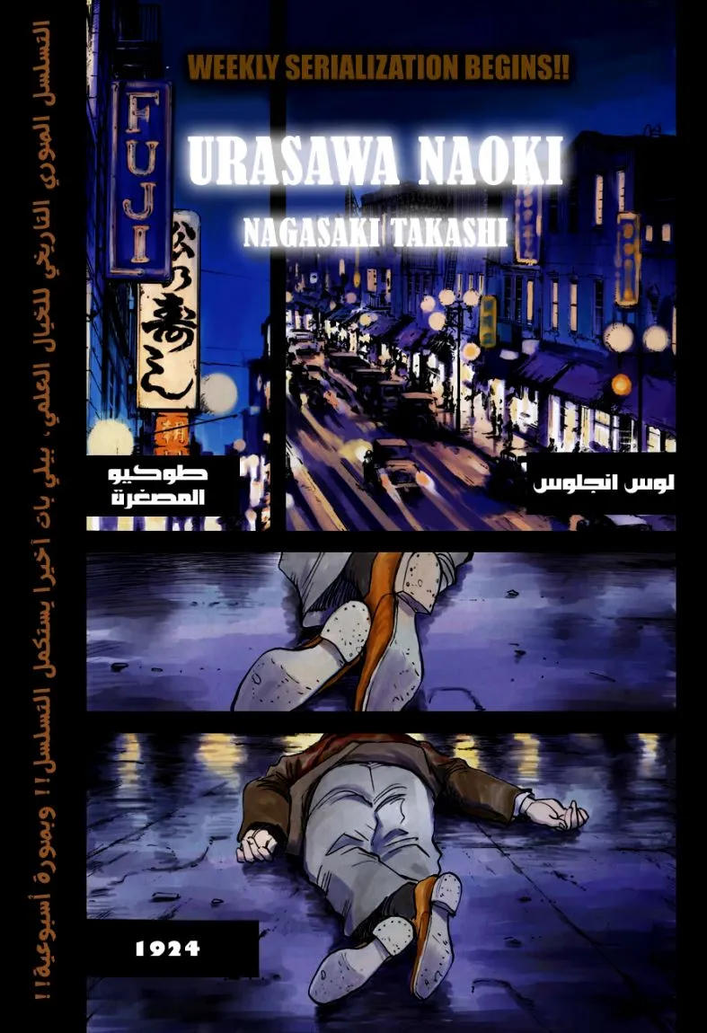 Read billy bat AR Manga Online