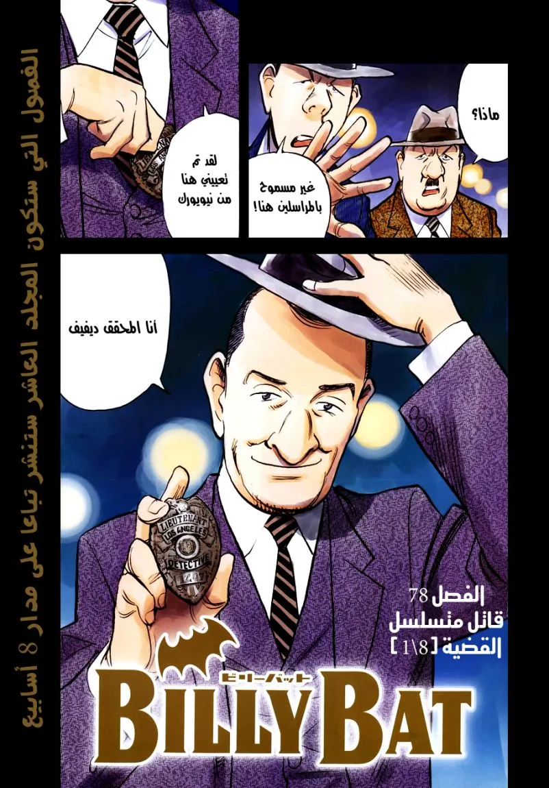Read billy bat AR Manga Online