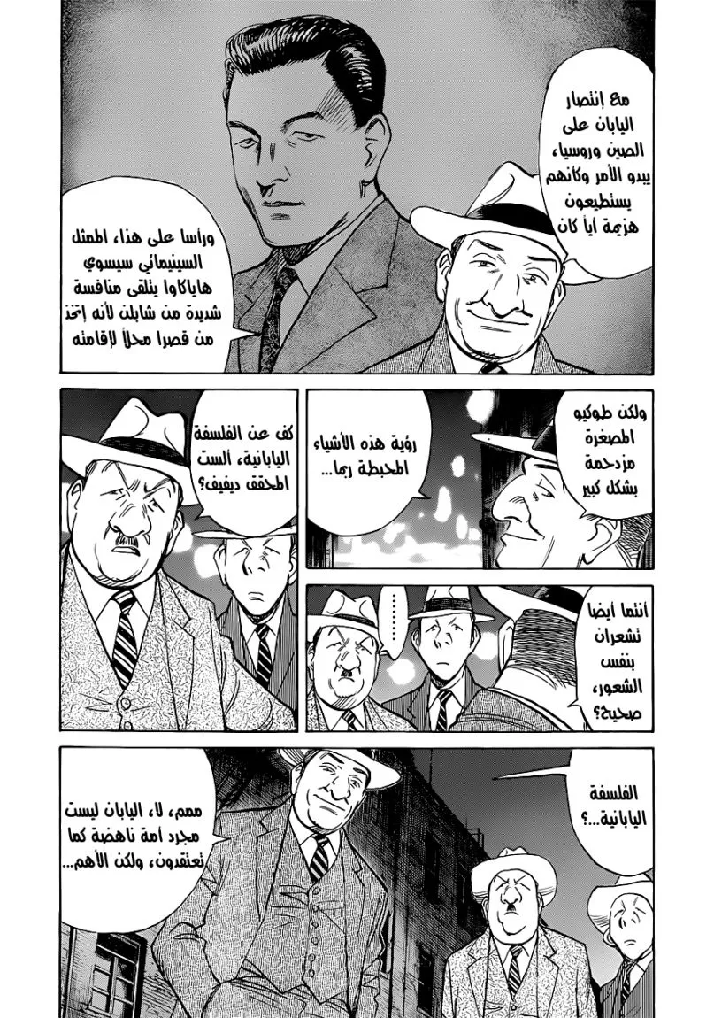Read billy bat AR Manga Online