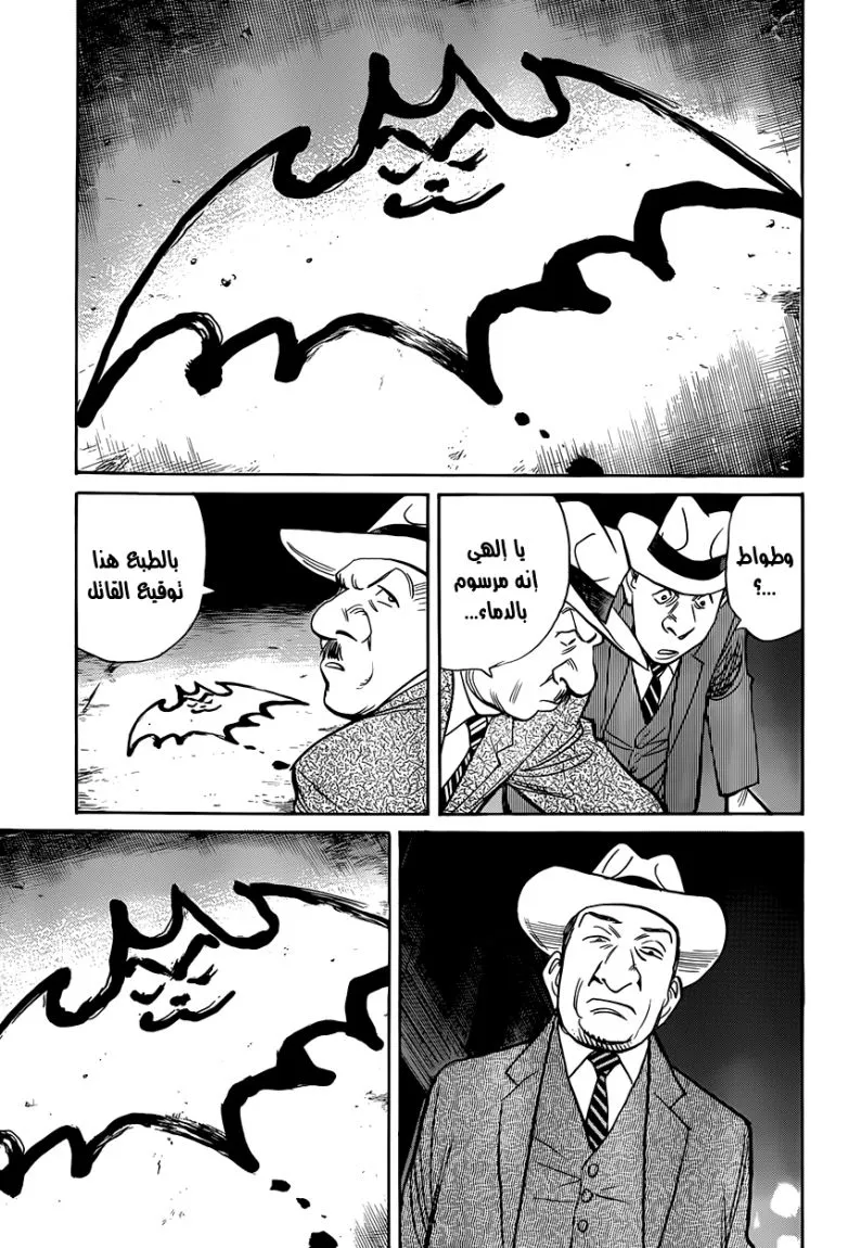 Read billy bat AR Manga Online