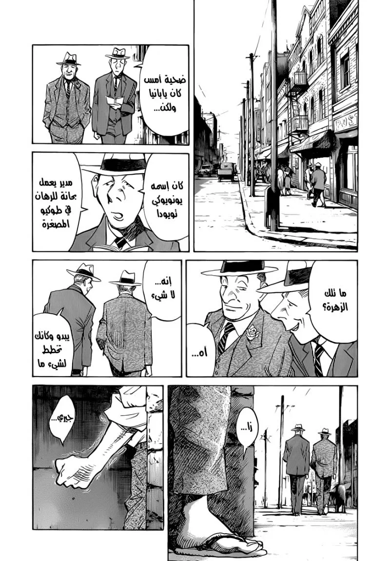 Read billy bat AR Manga Online
