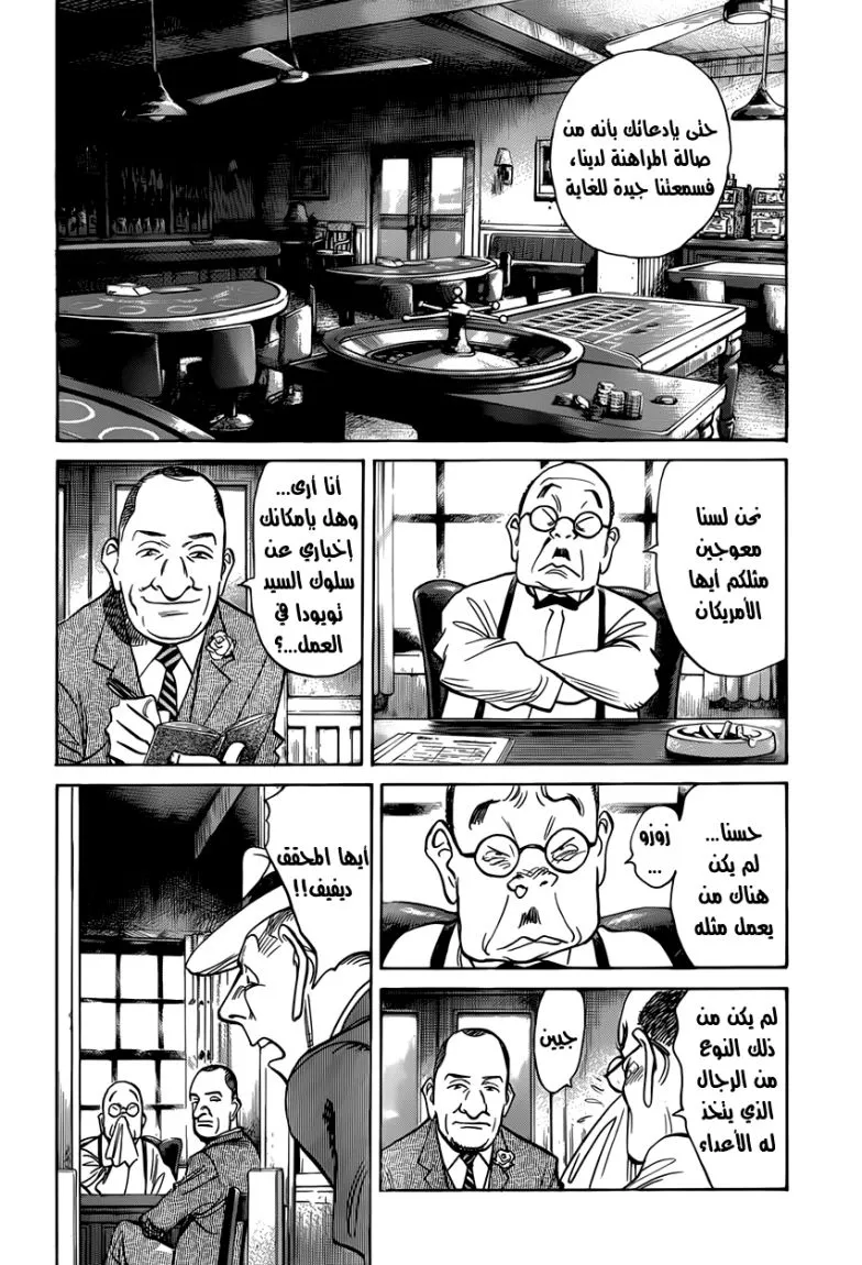 Read billy bat AR Manga Online