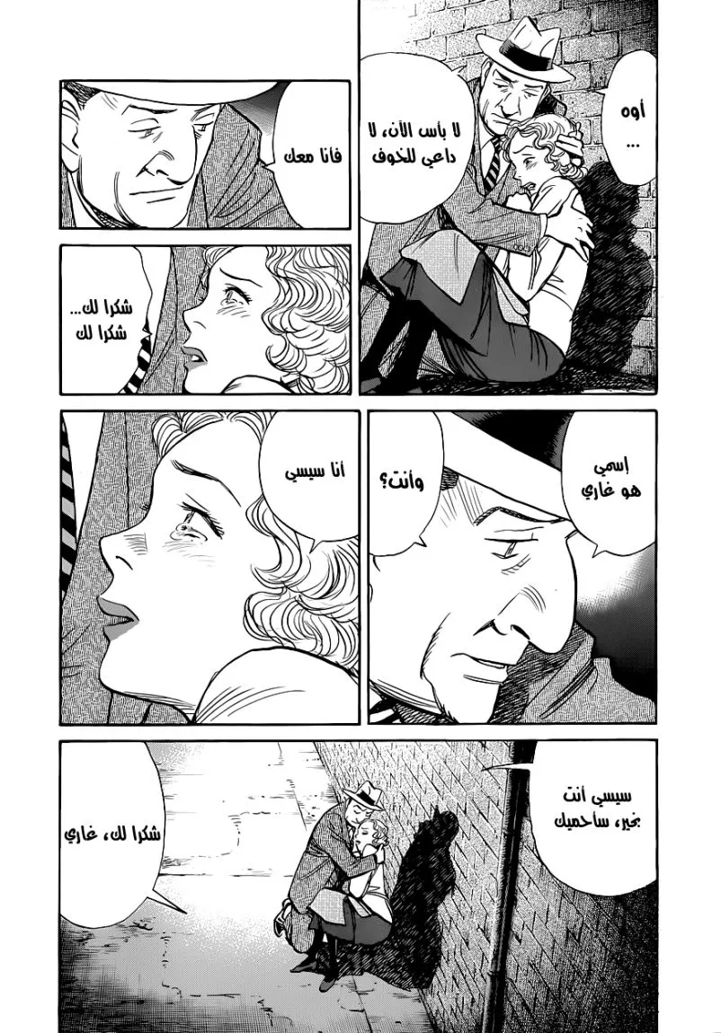 Read billy bat AR Manga Online