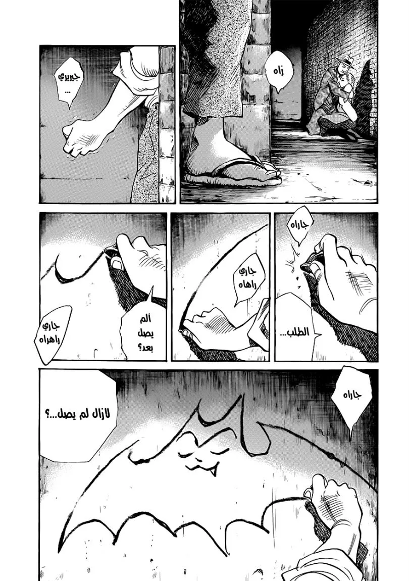 Read billy bat AR Manga Online