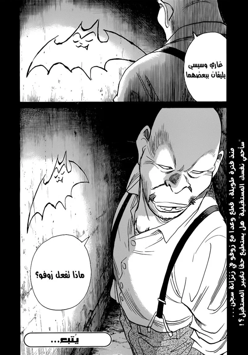 Read billy bat AR Manga Online