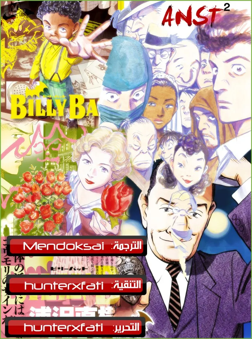 Read billy bat AR Manga Online