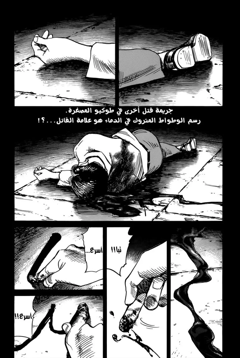 Read billy bat AR Manga Online