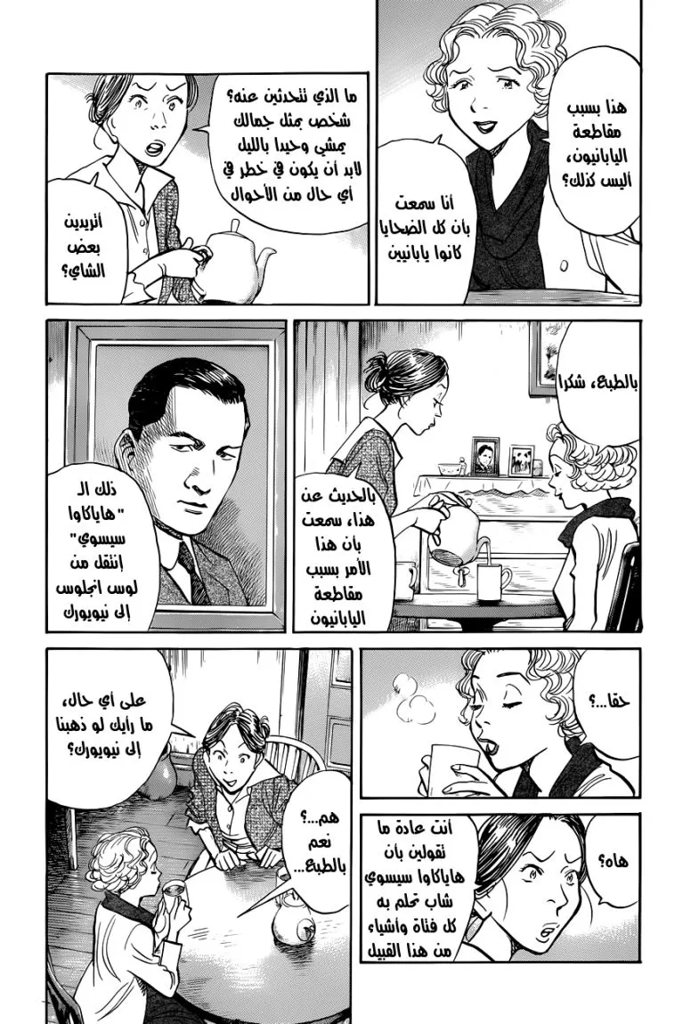 Read billy bat AR Manga Online