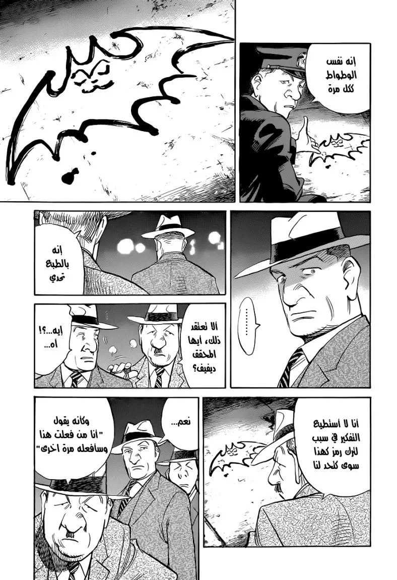 Read billy bat AR Manga Online