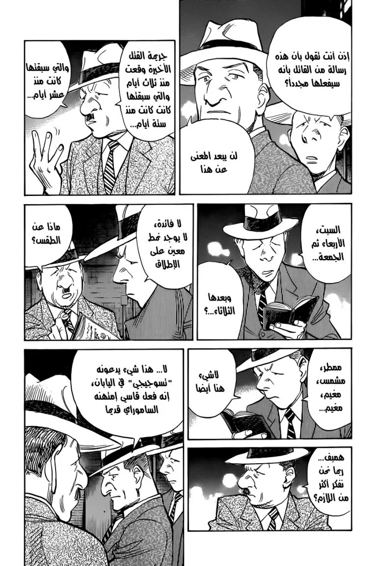 Read billy bat AR Manga Online