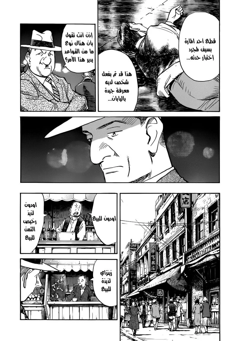 Read billy bat AR Manga Online