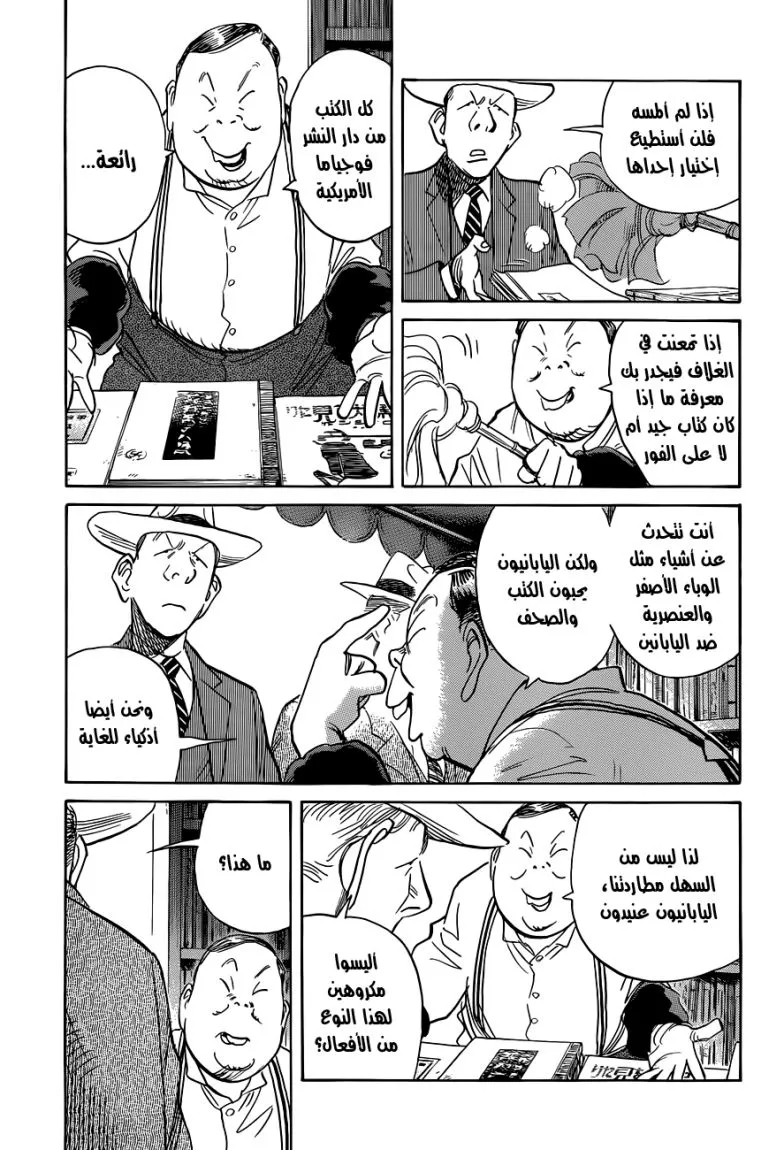 Read billy bat AR Manga Online