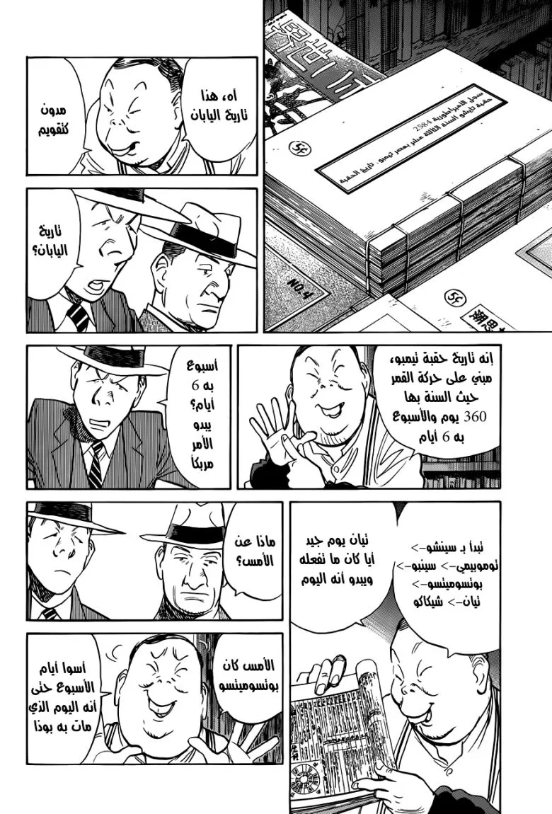 Read billy bat AR Manga Online
