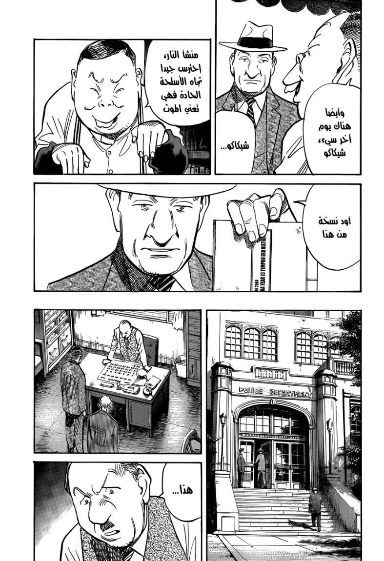 Read billy bat AR Manga Online