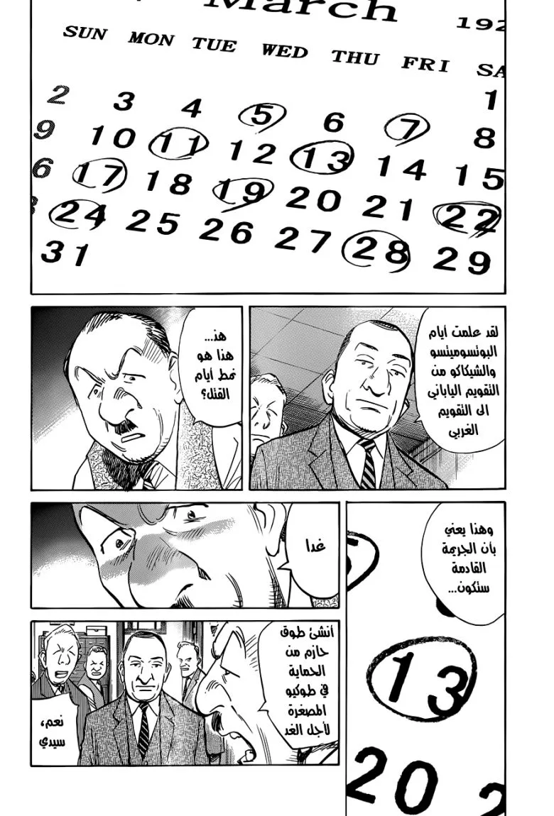Read billy bat AR Manga Online