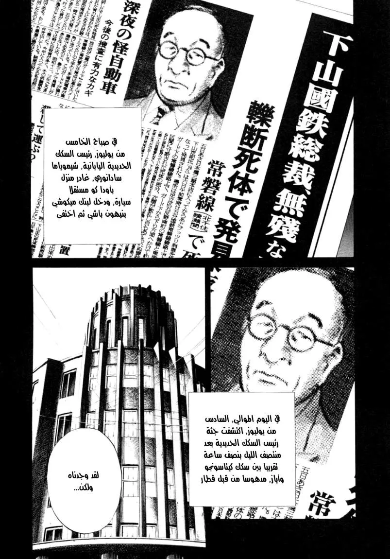 Read billy bat AR Manga Online