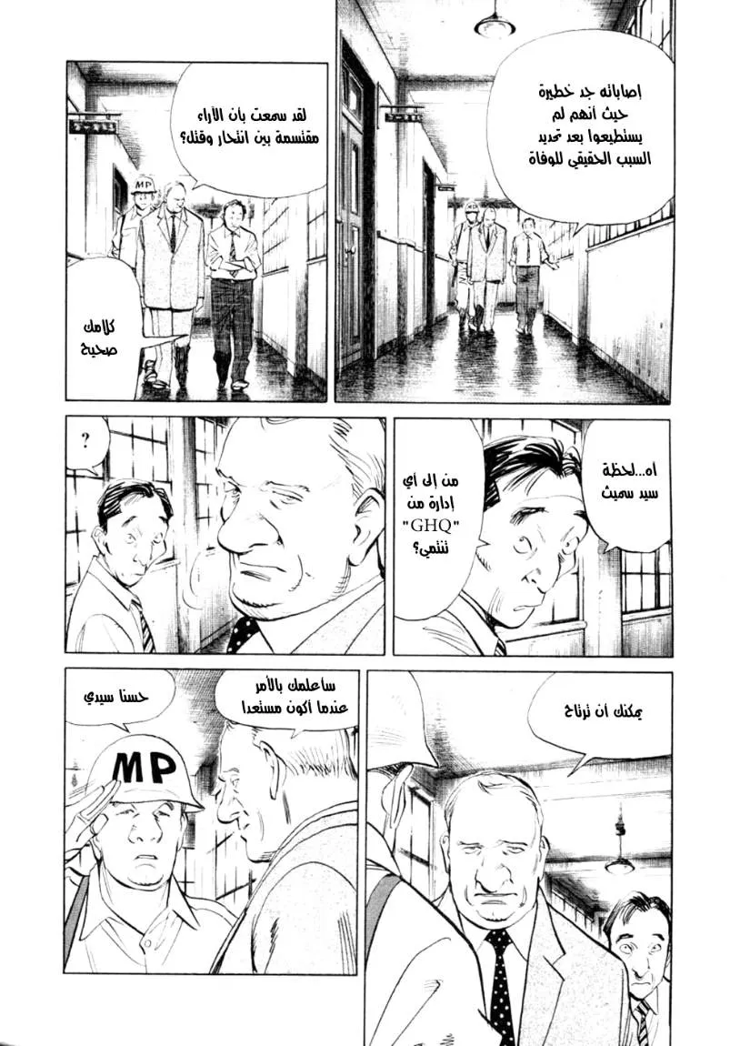 Read billy bat AR Manga Online