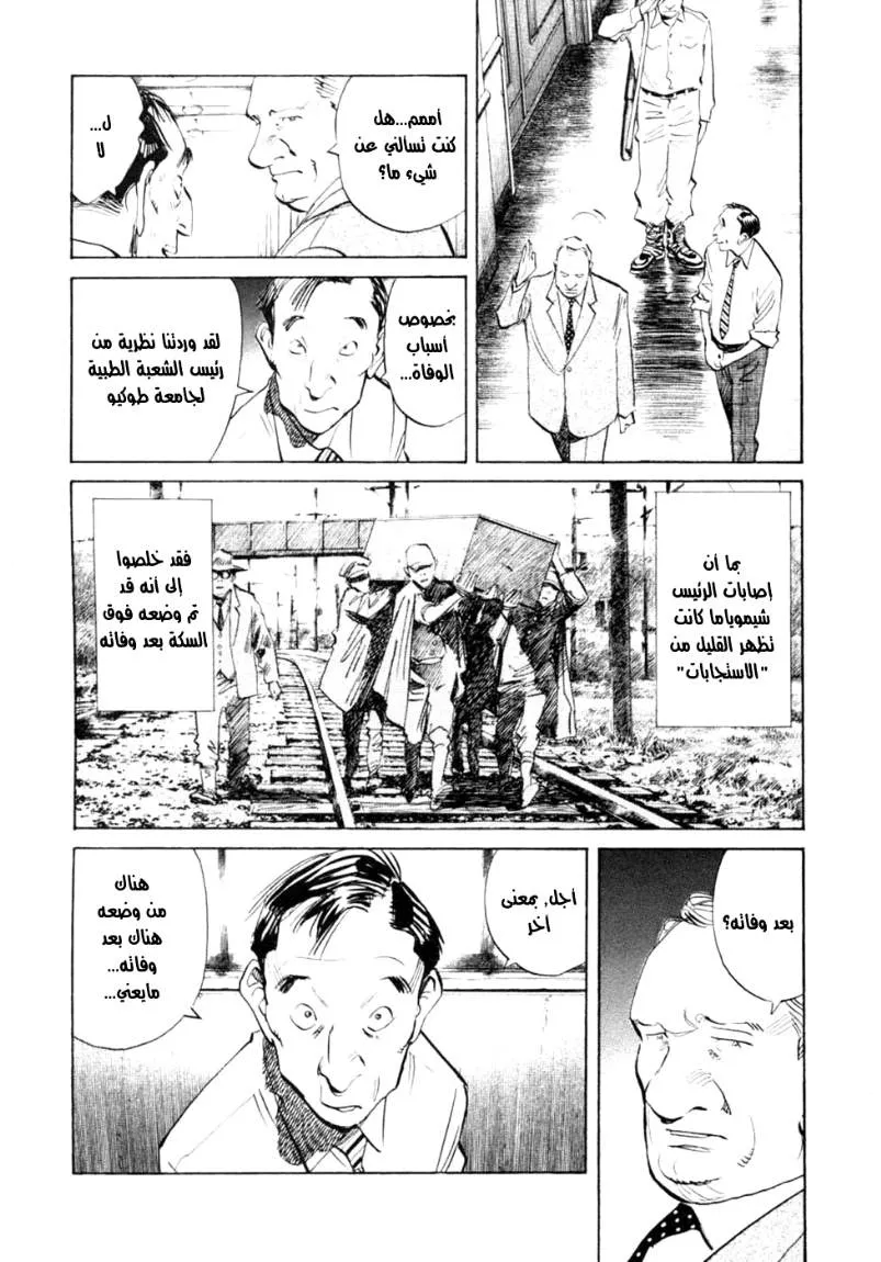 Read billy bat AR Manga Online