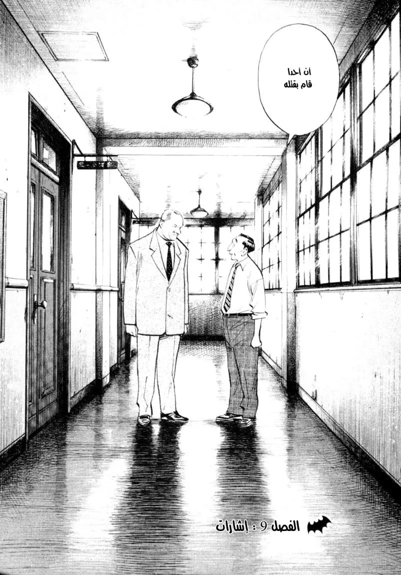 Read billy bat AR Manga Online