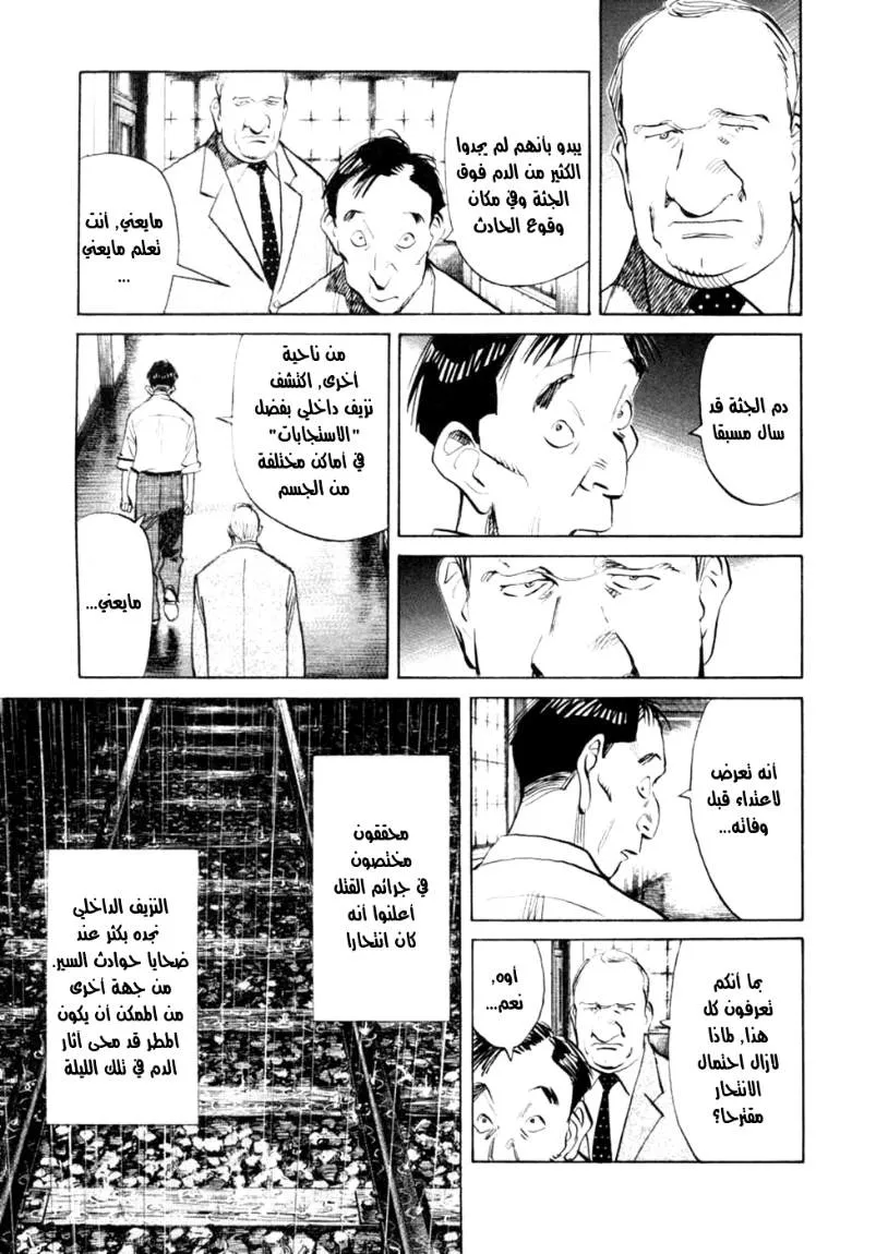 Read billy bat AR Manga Online