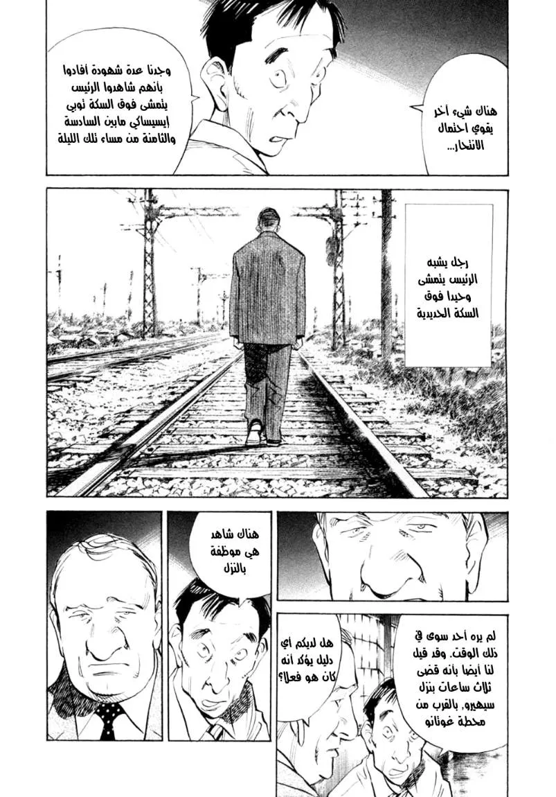 Read billy bat AR Manga Online