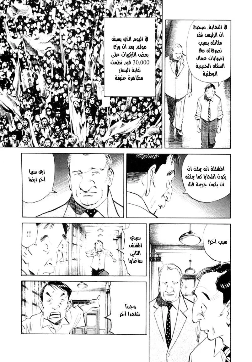 Read billy bat AR Manga Online