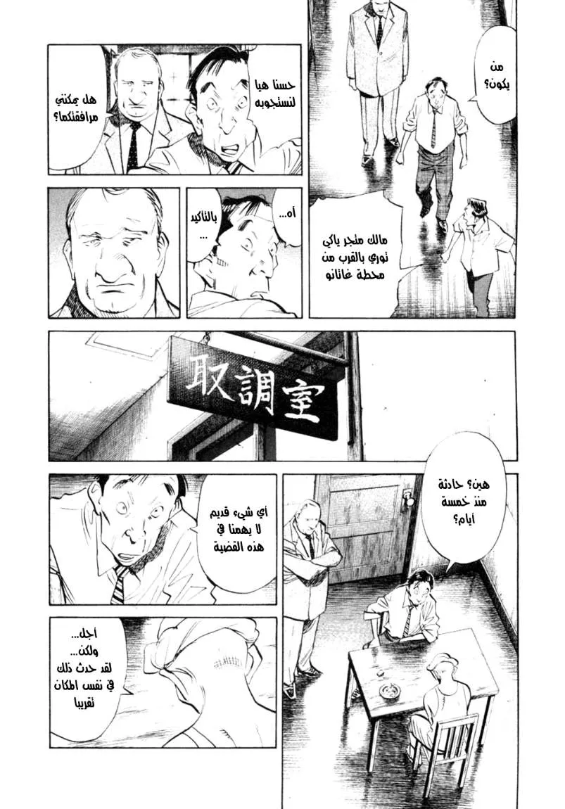 Read billy bat AR Manga Online