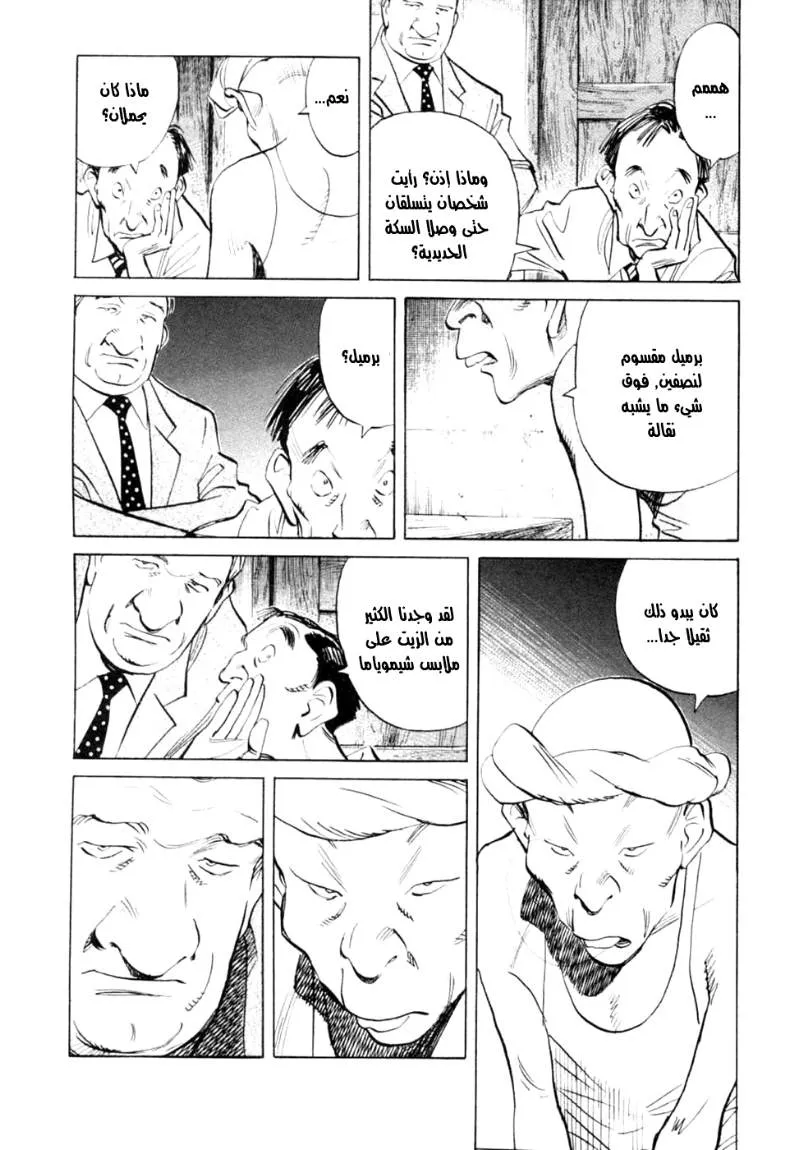 Read billy bat AR Manga Online