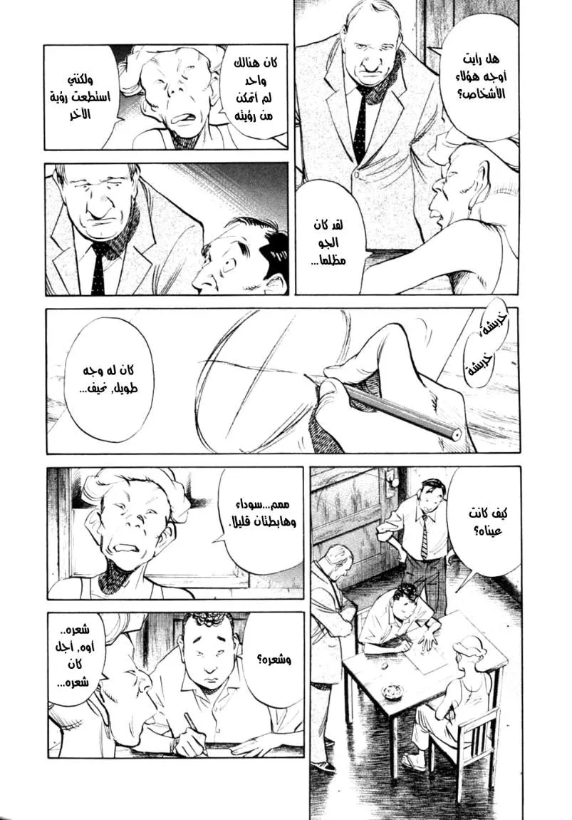 Read billy bat AR Manga Online