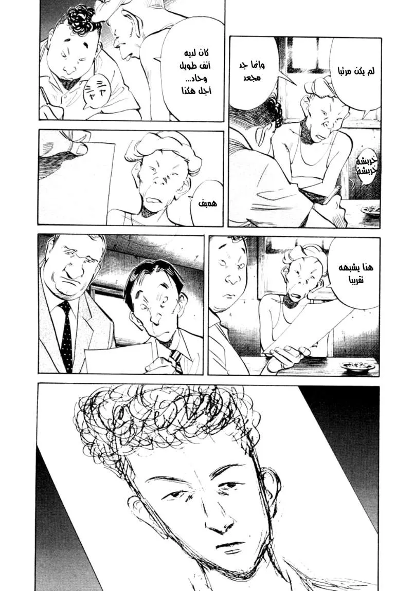 Read billy bat AR Manga Online