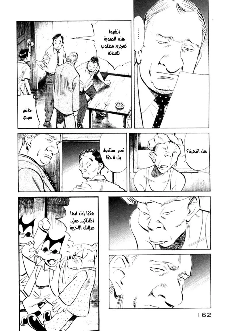 Read billy bat AR Manga Online