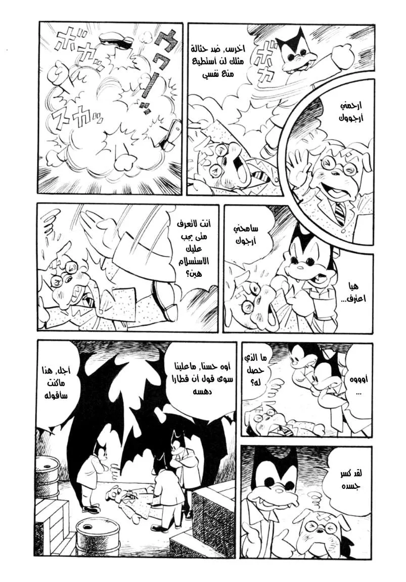 Read billy bat AR Manga Online