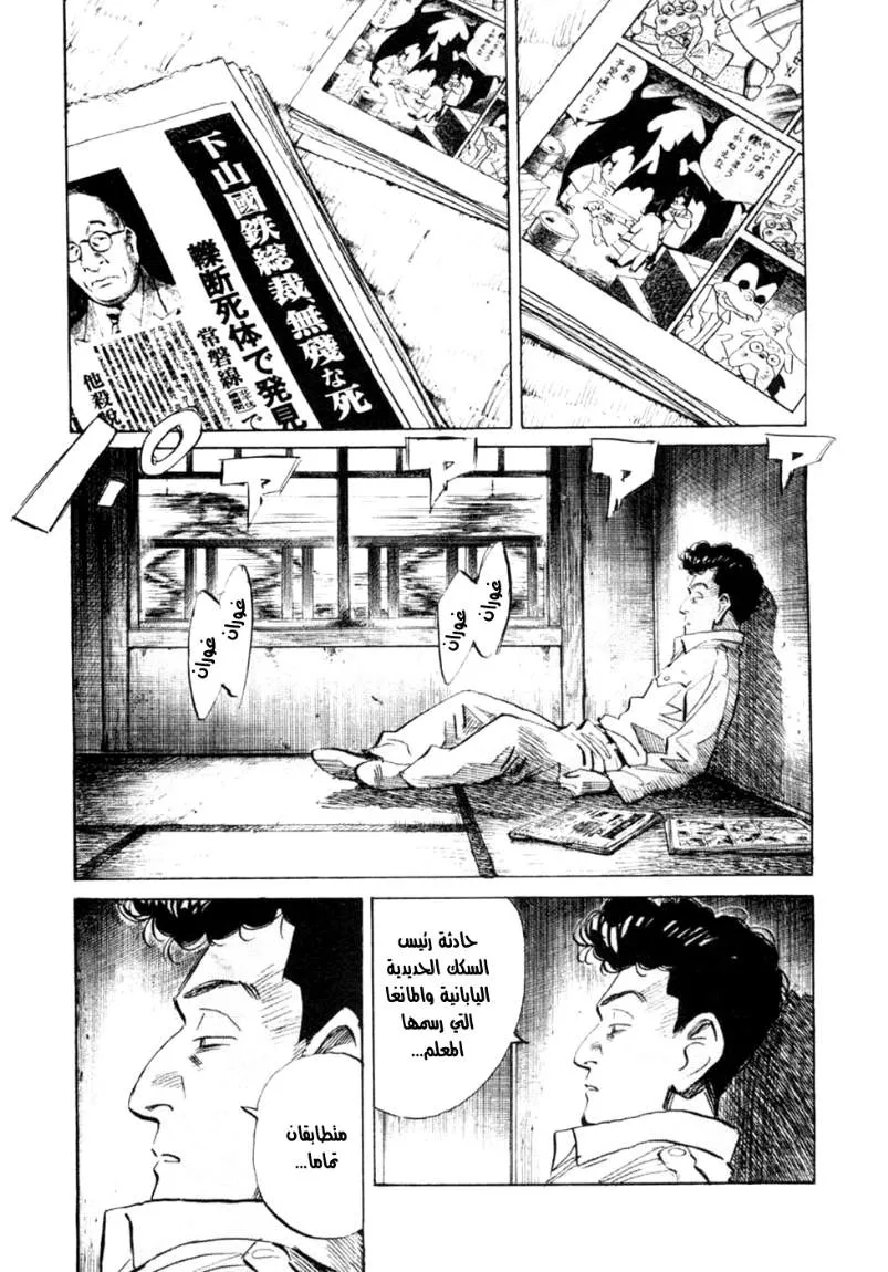 Read billy bat AR Manga Online