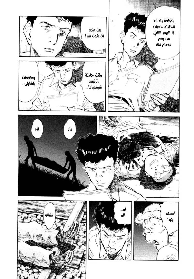 Read billy bat AR Manga Online