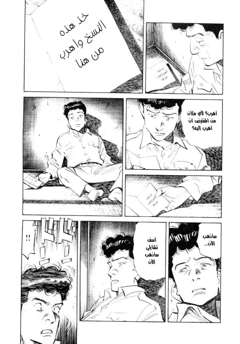 Read billy bat AR Manga Online