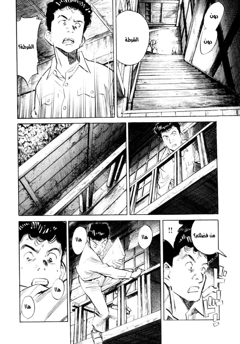 Read billy bat AR Manga Online