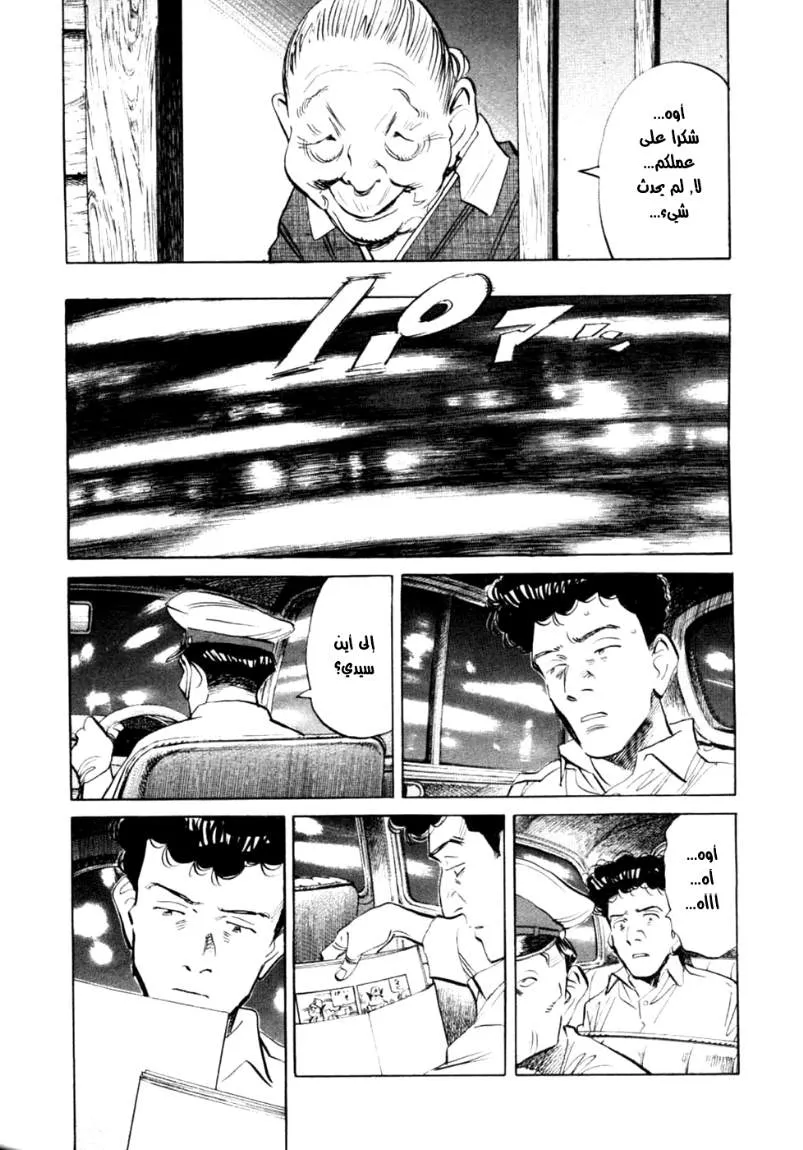 Read billy bat AR Manga Online