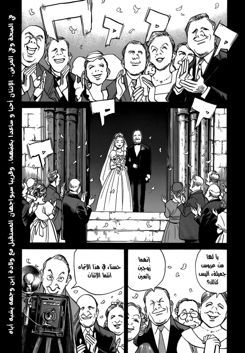 Read billy bat AR Manga Online