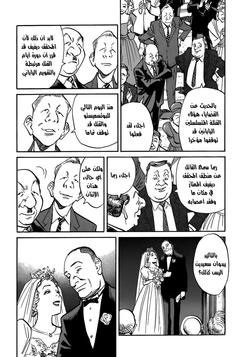 Read billy bat AR Manga Online