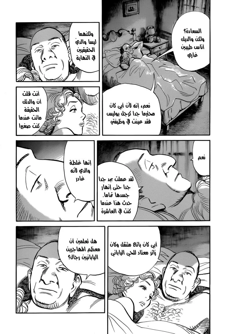 Read billy bat AR Manga Online
