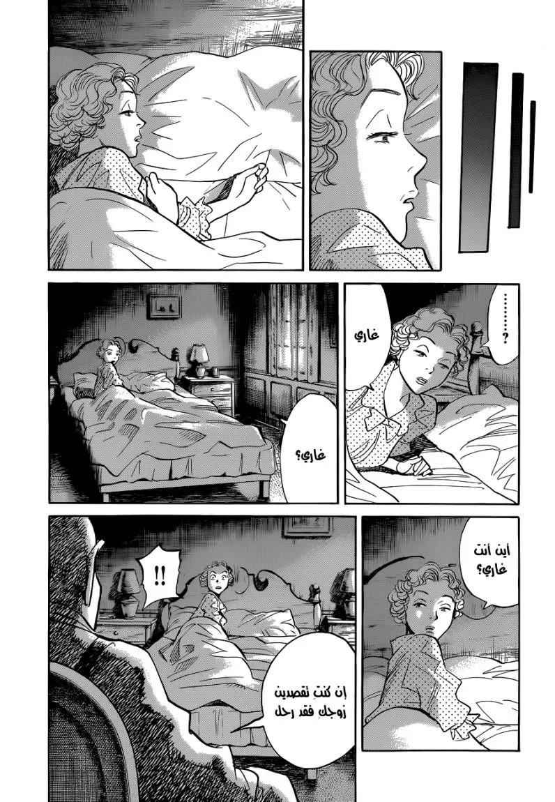 Read billy bat AR Manga Online