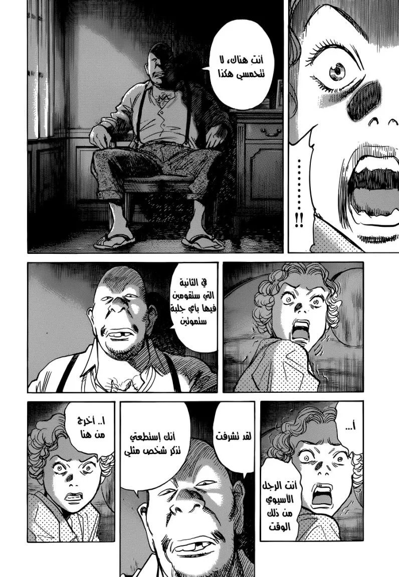 Read billy bat AR Manga Online