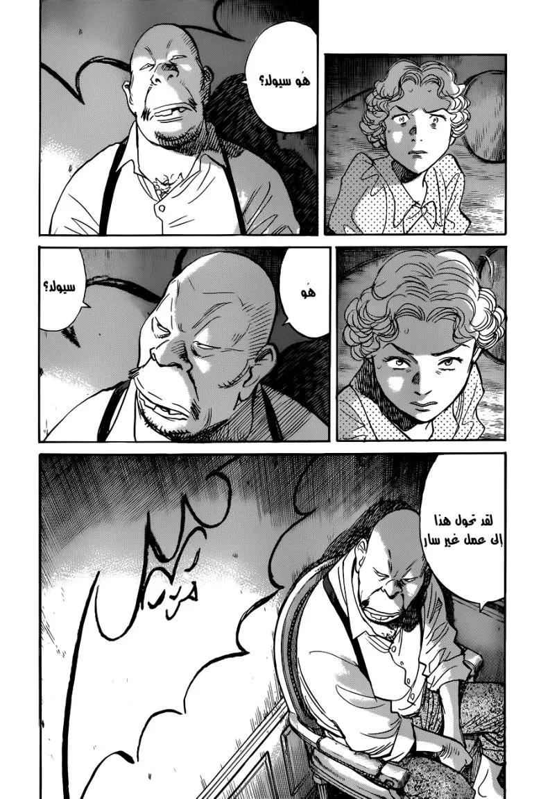 Read billy bat AR Manga Online