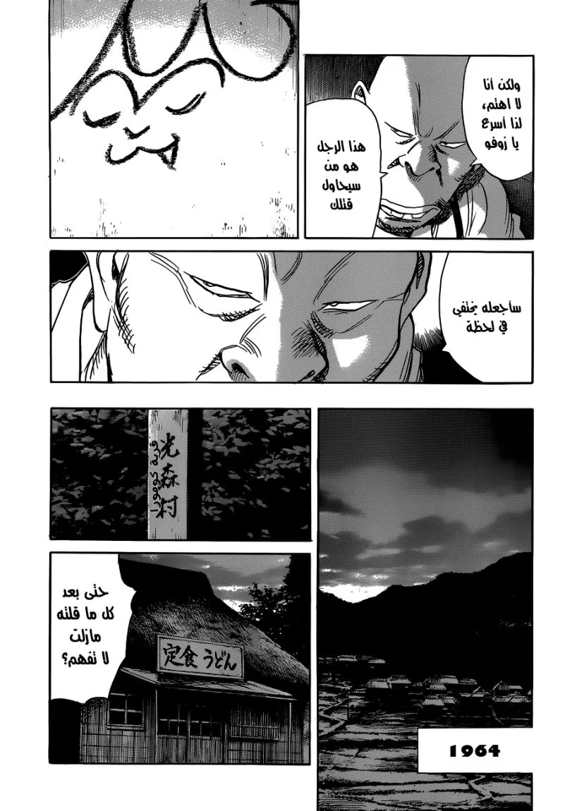Read billy bat AR Manga Online
