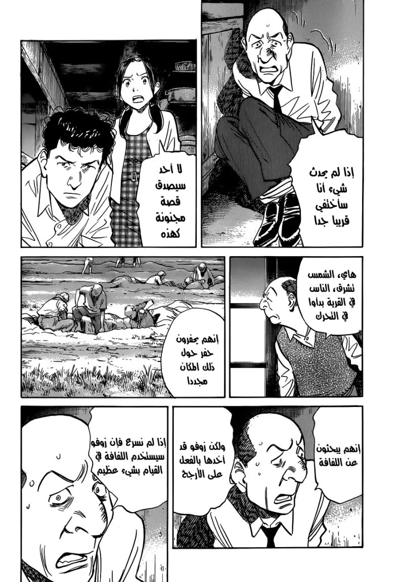 Read billy bat AR Manga Online