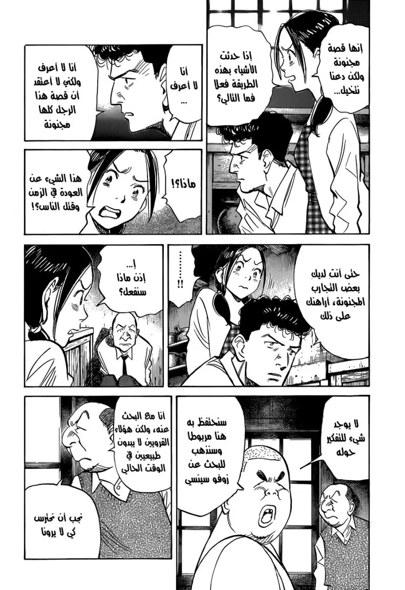 Read billy bat AR Manga Online